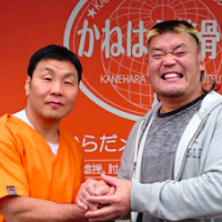 かねはら整骨院