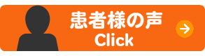 かねはら整骨院