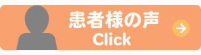 かねはら整骨院