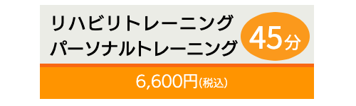 かねはら整骨院