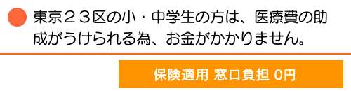 かねはら整骨院
