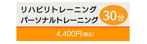 かねはら整骨院