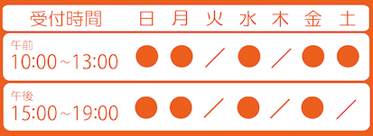 かねはら整骨院